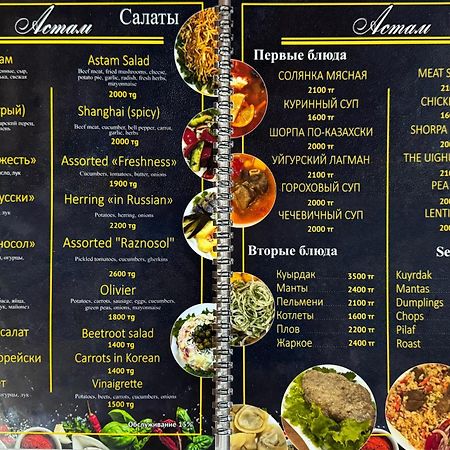 Hotel Astam Костанай Екстериор снимка