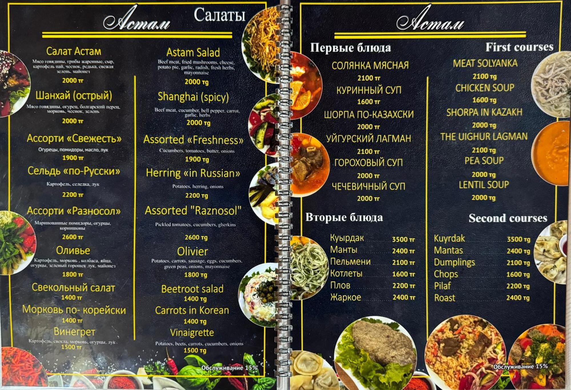 Hotel Astam Костанай Екстериор снимка